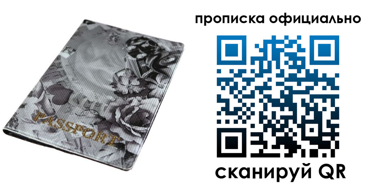 временная регистрация в квартире в Раменском
