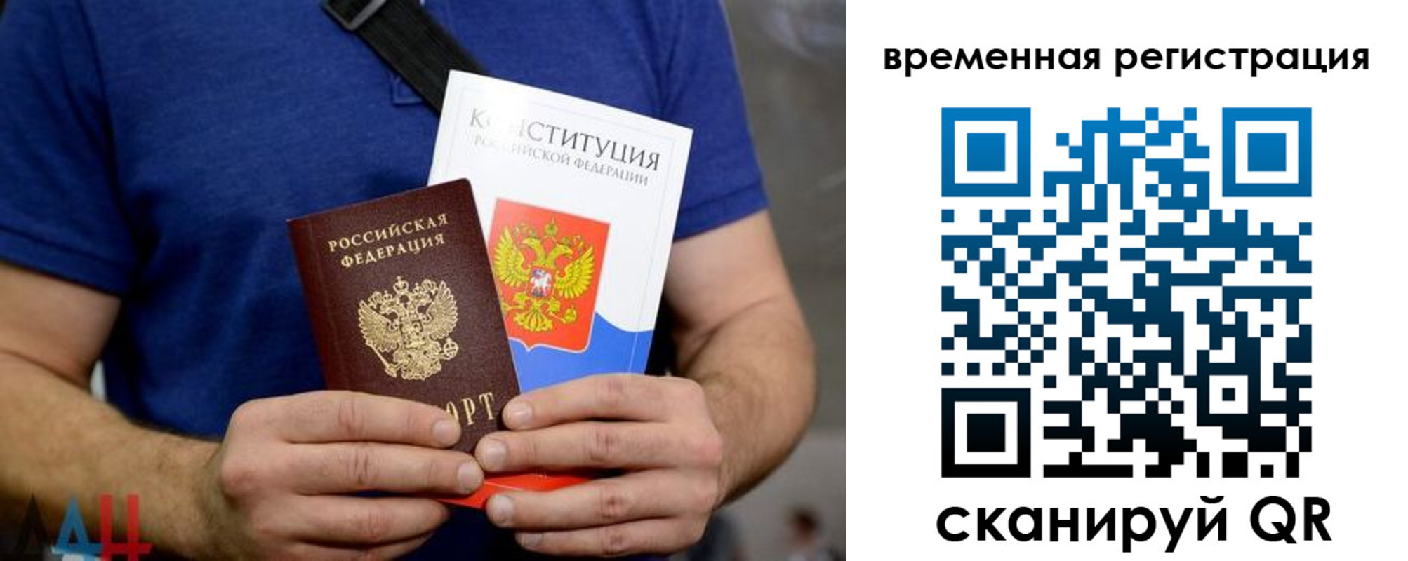 прописка для школы в Раменском