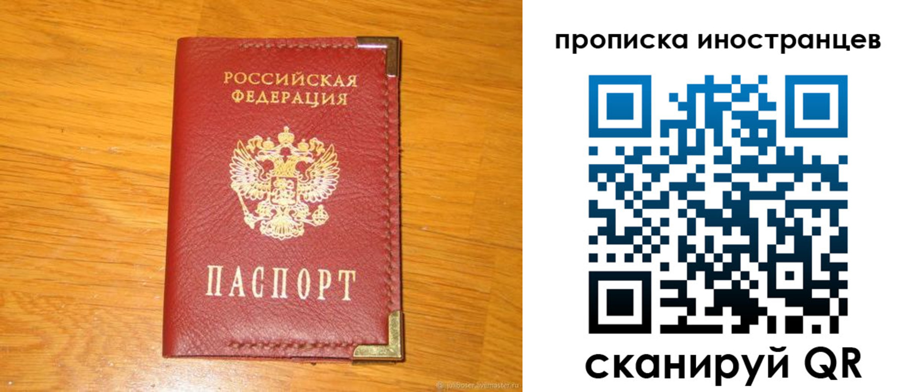 где прописаться в Раменском