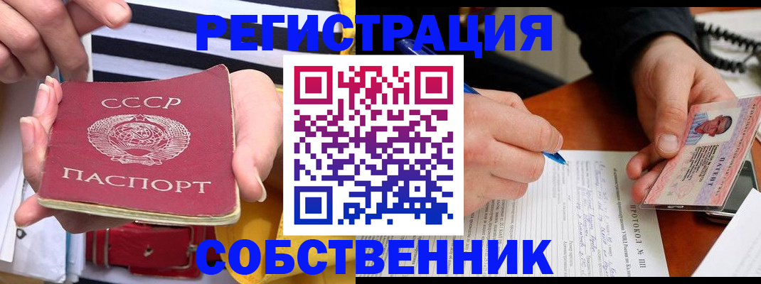 прописка ребенка в Раменском