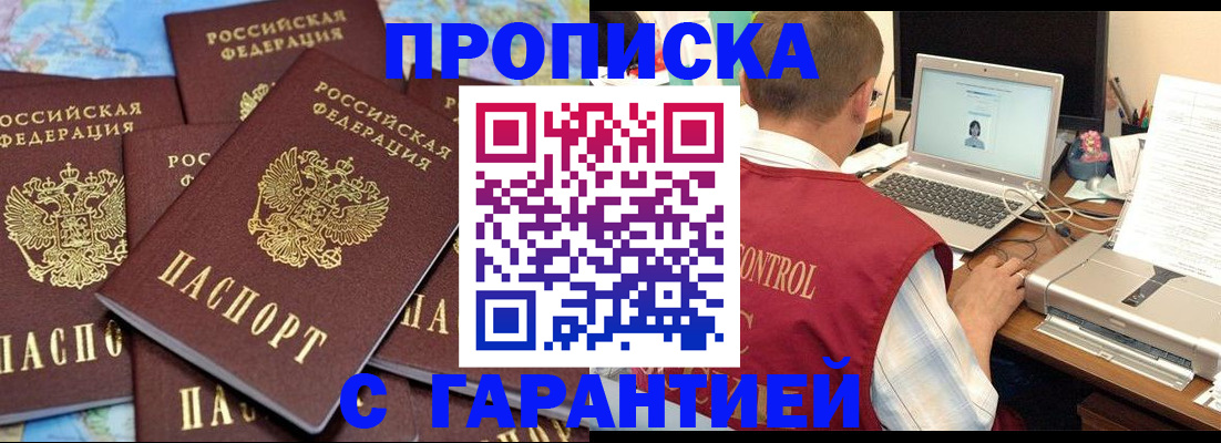 прописка иностранных граждан в Раменском