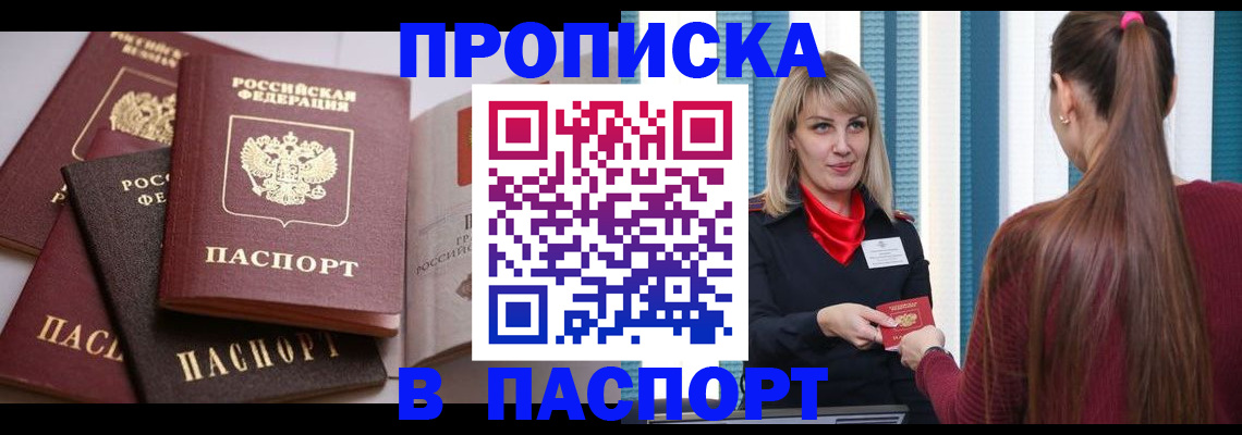 временная регистрация в Раменском
