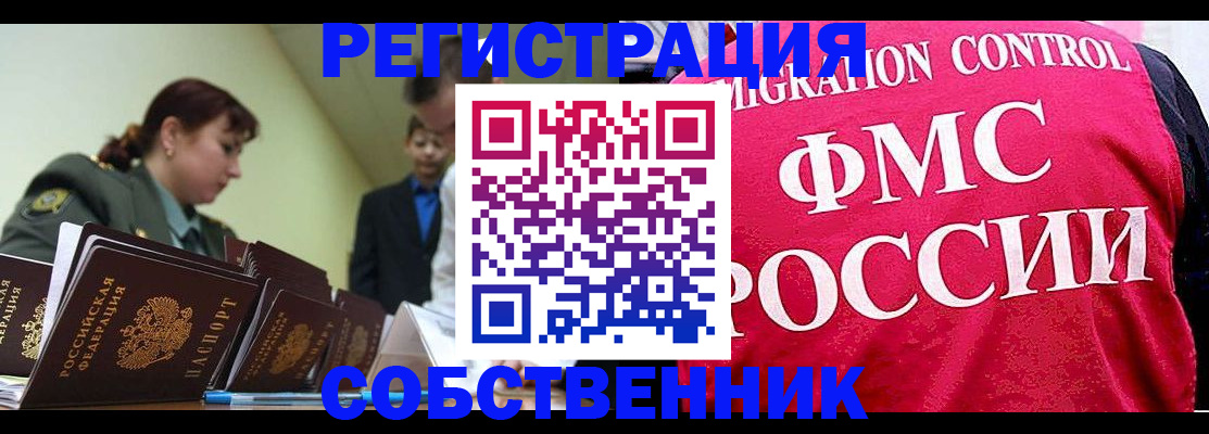 прописка для кредита в Раменском