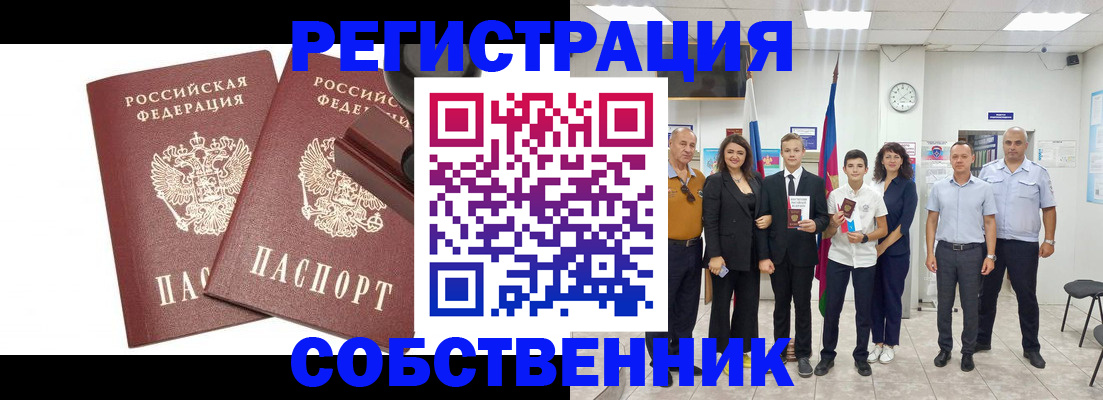 прописка для военкомата в Раменском